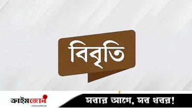 পাবলিক বিশ্ববিদ্যালয়ের শিক্ষকদের ওপর ‘দমন-পীড়নে’ ২০২ শিক্ষকের উদ্বেগ