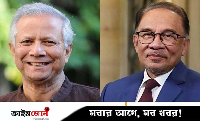 প্রধান উপদেষ্টা মালয়েশিয়া যাচ্ছেন সোমবার, হালাল খাদ্যসহ ৭ স্মারকচুক্তি সইয়ের সম্ভাবনা