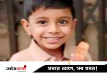 ২০ ঘণ্টা পর মেঘনার শাখানদী থেকে নিখোঁজ শিশুর লাশ উদ্ধার