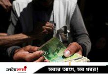 গাজায় টাকার জন্য হাহাকার, ২৮০০ শেকেল হয়ে গেছে ১৩৫০