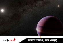 পৃথিবীর প্রতিবেশে দৈত্যকার এক গ্যাস গ্রহ থাকার জোরালো ইঙ্গিত