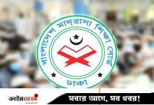 ফের চালু হচ্ছে বৃত্তি, পরীক্ষা ডিসেম্বরে