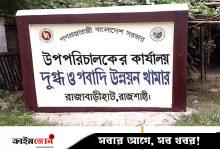 সর্বোচ্চ দরেও কাজ আওয়ামী সিন্ডিকেটে