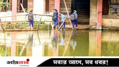 মাঠে পানি, ক্লাসে কমেছে শিক্ষার্থী