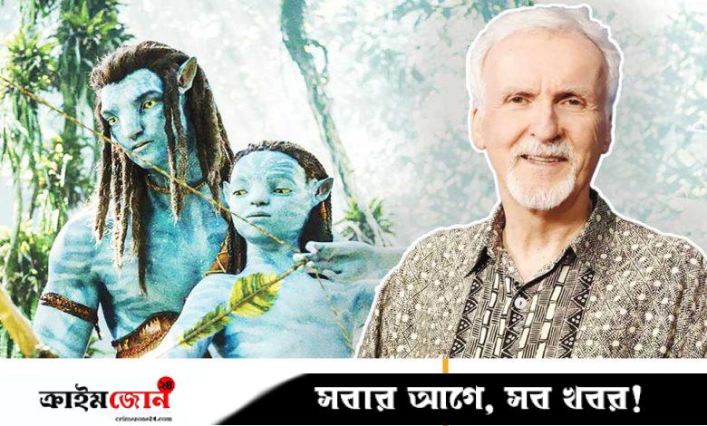 এত বছর অ্যাভাটারে আটকে থাকার কারণ জানালেন জেমস ক্যামেরন