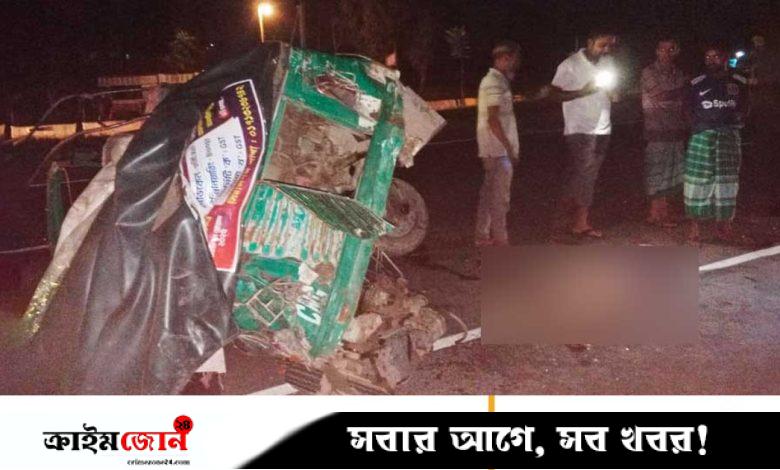 শাজাহানপুরে অটোরিকশায় অজ্ঞাত গাড়ির ধাক্কা, নিহত ১
