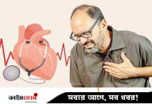 গ্রামাঞ্চলে বাড়ছে হৃদ্‌রোগের ঝুঁকি