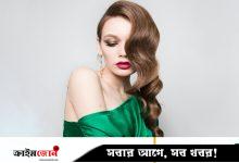 এই নিয়মগুলো মানলে ঢেউখেলানো চুলও বশ মানবে