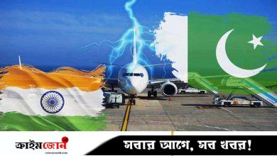 ভারতের জন্য আকাশসীমা বন্ধ করায় পাকিস্তানের ক্ষতি ৪১০ কোটি রুপি