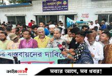 হাতিয়ায় স্থায়ী ফেরী সার্ভিসের দাবিতে মানববন্ধন