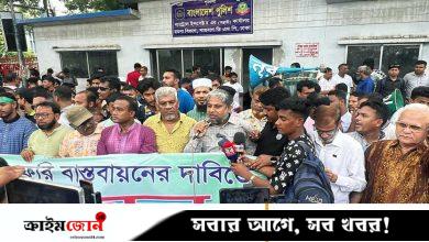 হাতিয়ায় স্থায়ী ফেরী সার্ভিসের দাবিতে মানববন্ধন