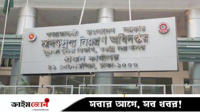 মাদকদ্রব্য নিয়ন্ত্রণ অধিদপ্তরে ১১৭ জনের চাকরি