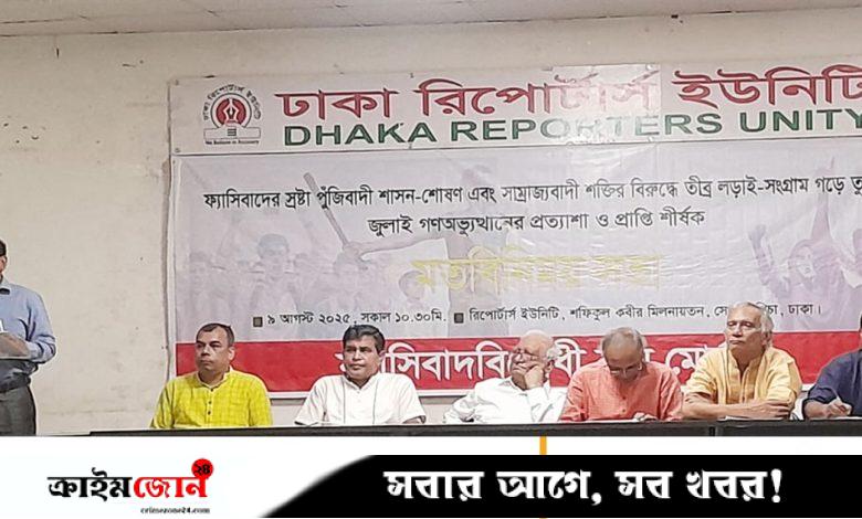 শেখ হাসিনার পতন হলেও শাসনব্যবস্থার পরিবর্তন হয়নি: বাম মোর্চা