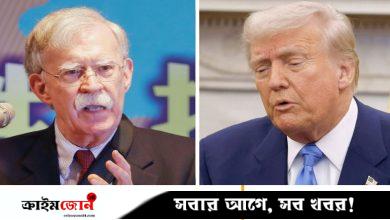 চীন–রাশিয়া থেকে ভারতকে দূরে রাখতে কয়েক দশকের মার্কিন প্রচেষ্টা ভেস্তে দিচ্ছেন ট্রাম্প: জন বোল্টন
