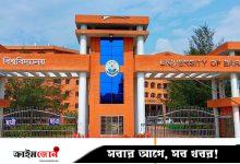 বরিশাল বিশ্ববিদ্যালয়ে উন্নয়ন প্রকল্পের পিডি করতে উপাচার্যকে চাপ