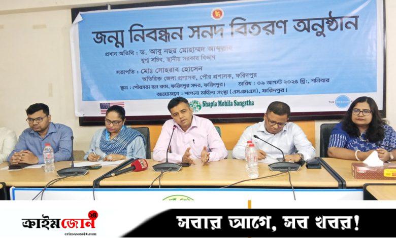 জন্মসনদ পেল ফরিদপুরের যৌনকর্মীদের সন্তানেরা
