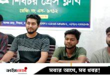 শিবচরে এনসিপির সমন্বয় কমিটি থেকে চার নেতার পদত্যাগ