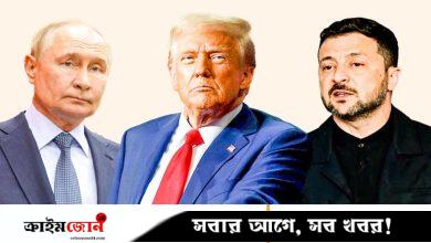 ইউক্রেন এক ইঞ্চি মাটিও ছাড়বে না, ট্রাম্প-পুতিন বৈঠকের আগে জেলেনস্কির হুঁশিয়ারি