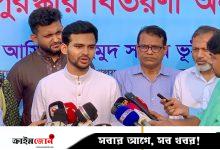 ঢাবিতে ছাত্রসংগঠনগুলো নিজেরা বোঝাপড়া করতে পারত: আসিফ মাহমুদ