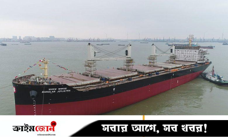 চীন থেকে নিজস্ব অর্থে দুটি জাহাজ কিনছে বাংলাদেশ, ব্যয় ৯৪৭ কোটি টাকা