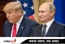 ১৫৮ বছর আগে খোয়ানো আলাস্কাতেই ইউক্রেনের জমি লিখে নিবে রাশিয়া?
