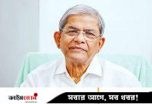 সাবেক সচিবের বক্তব্যের সঙ্গে বিএনপির সম্পর্ক নেই: মির্জা ফখরুল