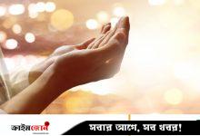মা-বাবার জন্য দোয়া করবেন যেভাবে