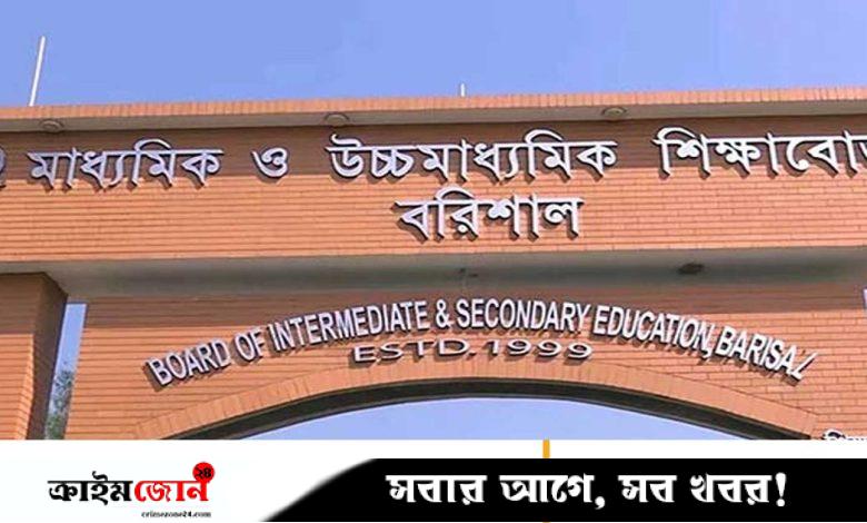 বরিশাল বোর্ডে ফেল থেকে পাস করেছে ২৬ জন