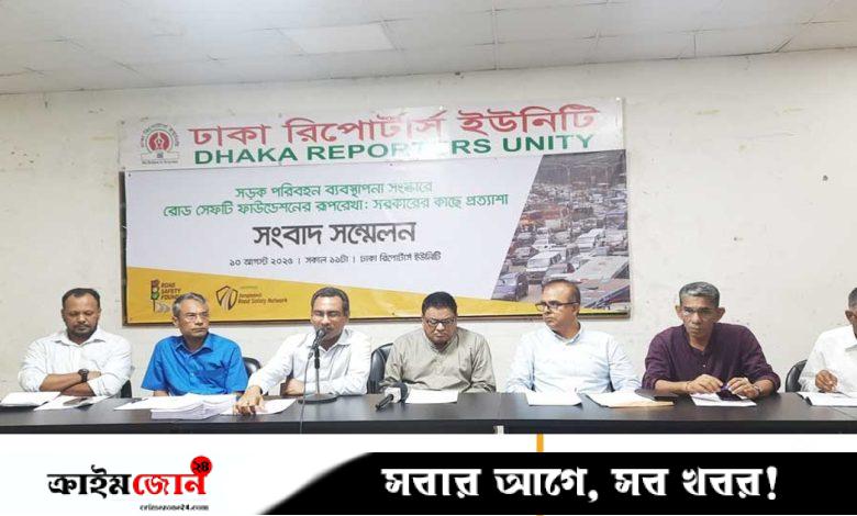 সড়ক ব্যবস্থাপনা সংস্কারে রোড সেফটি ফাউন্ডেশনের তিন ধাপের ১৮ প্রস্তাব