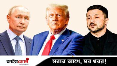 আলাস্কায় ট্রাম্প-পুতিনের বৈঠকে জেলেনস্কিকে রাখার সম্ভাবনা