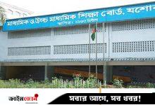 যশোর বোর্ডে এসএসসিতে জিপিএ-৫ পেল ২৭১ জন
