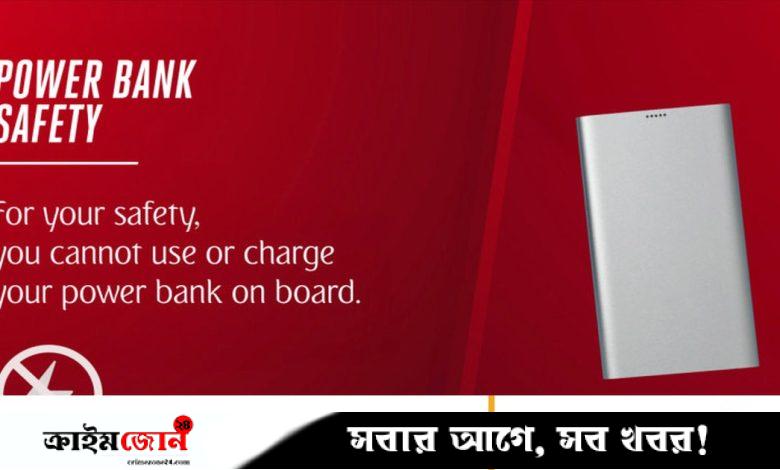 এমিরেটসের ফ্লাইটে সব ধরনের পাওয়ার ব্যাংক ব্যবহার নিষিদ্ধ