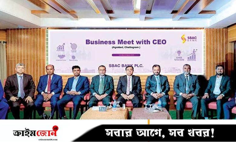 এসবিএসি ব্যাংকে ব্যবসায়িক পর্যালোচনা সভা অনুষ্ঠিত