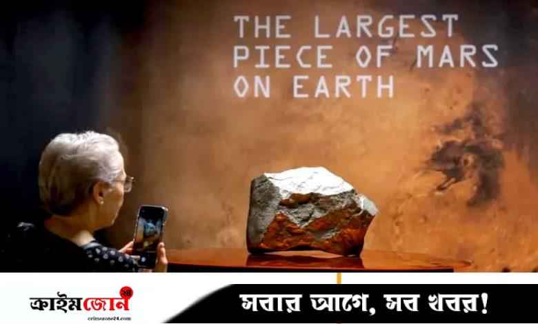 ৫২ কোটি টাকায় নিউইয়র্কে বিক্রি হলো মঙ্গলগ্রহের পাথর, ভাগ চায় নাইজারও