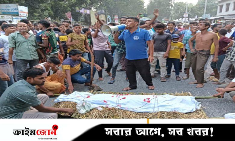 মহাসড়কে লাশ রেখে বিক্ষোভ, জামাই-শ্বশুর হত্যায় ৭০০ জনের বিরুদ্ধে মামলা