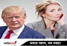এমা থম্পসনকেও প্রেমের প্রস্তাব, যেভাবে প্রত্যাখ্যাত হন ট্রাম্প