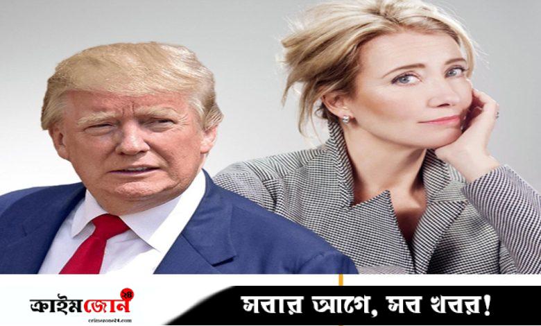 এমা থম্পসনকেও প্রেমের প্রস্তাব, যেভাবে প্রত্যাখ্যাত হন ট্রাম্প