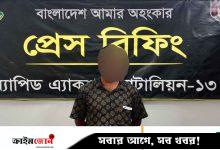 ‘শারীরিক সম্পর্ক স্থাপন করলে সুস্থ হবে’ বলা কবিরাজকে ধর্ষণ মামলায় গ্রেপ্তার