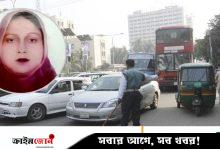 সহকারী কর কমিশনার ফাতেমা বরখাস্ত
