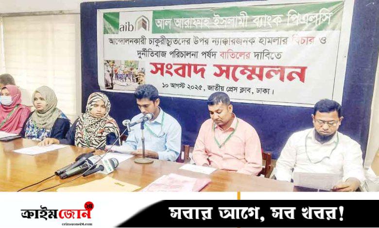 চাকরিচ্যুতদের ওপর হামলার বিচার ও পর্ষদ বাতিলের দাবি