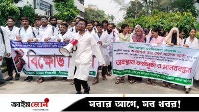 দিনাজপুর মেডিকেল কলেজ অধ্যক্ষের বিরুদ্ধে অপপ্রচারের প্রতিবাদে শিক্ষার্থীদের বিক্ষোভ