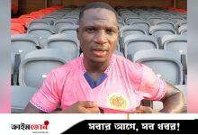 আবাহনী নতুন নয় দিয়াবাতের কাছে