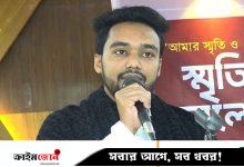 চাঁদা দাবির অভিযোগে এনসিপি নেতা নিজামকে ফের শোকজ
