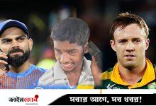 সিম কেনার পরপরই কোহলি-ভিলিয়ার্সের ফোন পেলেন তরুণ, অতঃপর যা ঘটল