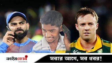 সিম কেনার পরপরই কোহলি-ভিলিয়ার্সের ফোন পেলেন তরুণ, অতঃপর যা ঘটল