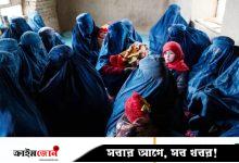 আফগানিস্তানে হত্যার হুমকি পাচ্ছেন জাতিসংঘের নারী কর্মীরা