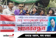 সাংবাদিক তুহিন হত্যাকারীদের দৃষ্টান্তমূলক শাস্তি দাবি বিপিজেএফের