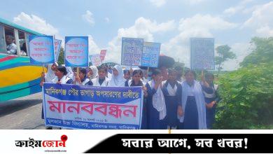 মানিকগঞ্জে পৌরসভার ভাগাড় স্থানান্তরের দাবি শিক্ষার্থীদের