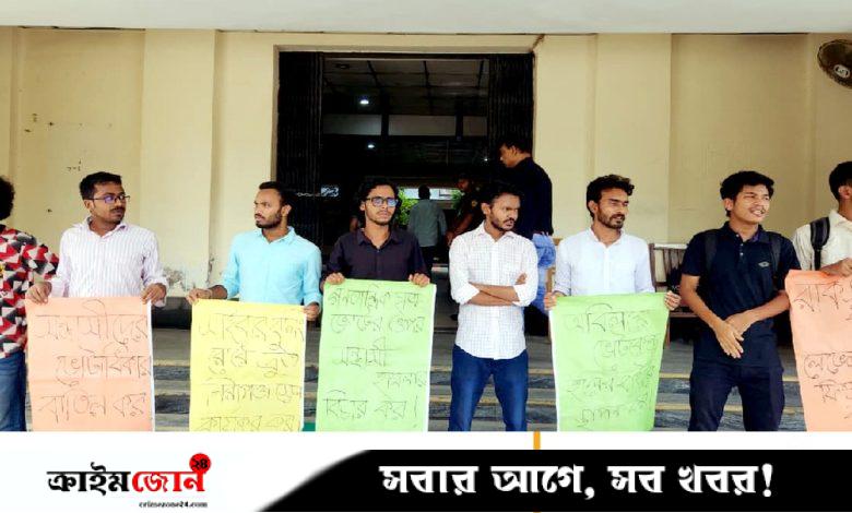 ৩ দফা দাবিতে রাবিতে গণতান্ত্রিক ছাত্রজোটের অবস্থান