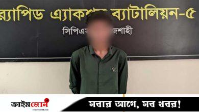 ২৬ দিন পর অপহৃত ছাত্রীকে উদ্ধার, তরুণ গ্রেপ্তার
